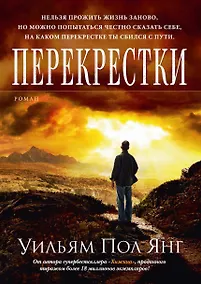 Купить Перекрестки — Фото №1