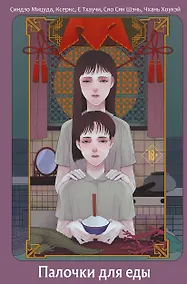 Купить Палочки для еды — Фото №1