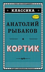Купить Кортик — Фото №1