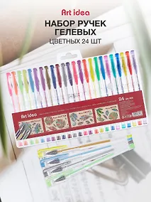 Купить Ручки гелевые Art idea, 24 цвета — Фото №1