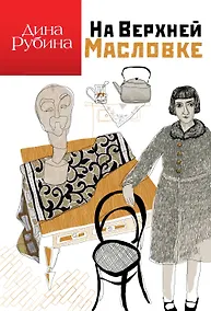Купить На Верхней Масловке — Фото №1