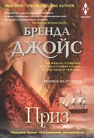 Купить Приз — Фото №1