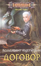 Купить Договор — Фото №1