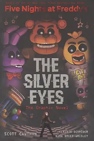 Купить The Silver Eyes (Five Nights at Freddys: the Graphic Novel #1) — Фото №1