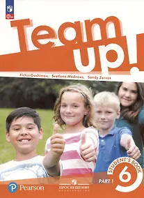 Купить Team Up! Английский язык. 6 класс. Учебное пособие. В двух частях. Часть 1 — Фото №1
