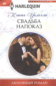 Купить Свадьба напоказ — Фото №1