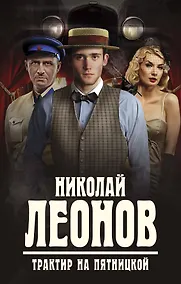 Купить Трактир на Пятницкой — Фото №1