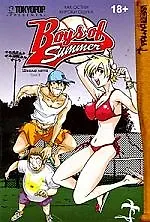 Купить Школа лета. Том 3. Манга — Фото №1