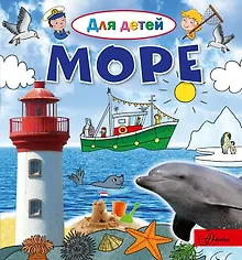 Купить Море — Фото №1