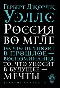 Купить Россия во мгле — Фото №1