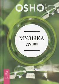 Купить Музыка души — Фото №1