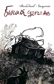 Купить Бычий Цепень — Фото №1