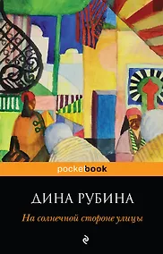 Купить На солнечной стороне улицы — Фото №1