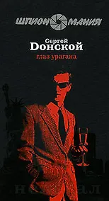 Купить Глаз урагана — Фото №1