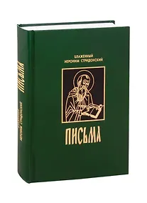 Купить Письма — Фото №1