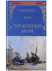 Купить Труженики моря — Фото №1