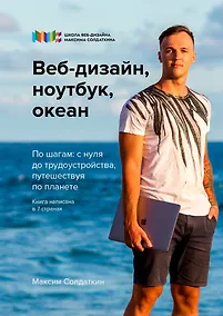 Купить Веб-дизайн, ноутбук, океан — Фото №1