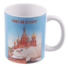 Купить Кружка СПб Пушистый Петербург Альфред размышляет… (керамика) (330мл) (К2025-121) — Фото №1