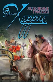 Купить Леденцовые туфельки — Фото №1