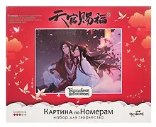 Купить Картина по номерам на подрамнике 40х50 см. Благословение небожителей.Звездное небо — Фото №1