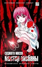 Купить Мастер икебаны — Фото №1