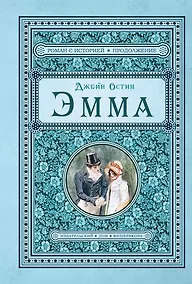 Купить Эмма — Фото №1