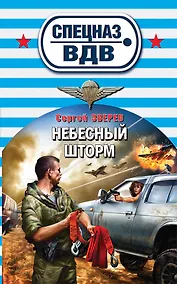 Купить Небесный шторм — Фото №1