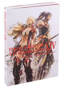 Купить Final Fantasy XIV: Stormblood - The Art Of The Revolution - Western Memories — Фото №1