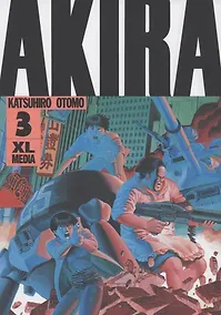 Купить Акира. Том 3 (Akira). Манга — Фото №1