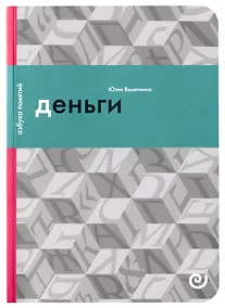 Купить Деньги, или Золотая антилопа — Фото №1