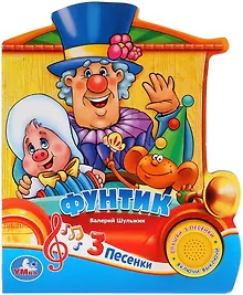 Купить Фунтик — Фото №1