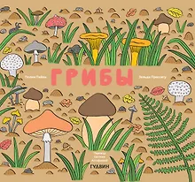 Купить Грибы — Фото №1