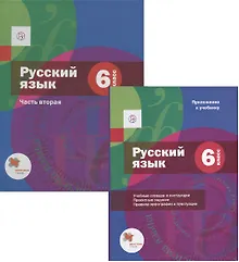 Купить Русский язык : 5 класс : учебник : в 2 частях. Часть 1 — Фото №1