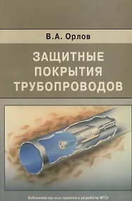 Купить Защитные покрытия трубопроводов — Фото №1