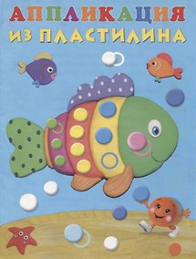 Купить Рыбка — Фото №1