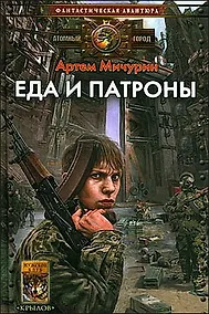 Купить Еда и патроны. — Фото №1