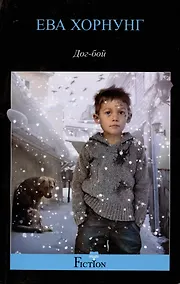 Купить Дог-бой — Фото №1