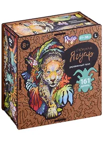 Купить Пазл деревянный "Охотник Ягуар", 161 деталь — Фото №1