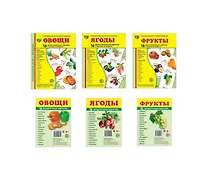 Купить Демонстрационные картинки СУПЕР. Овощи, фрукты, ягоды (комплект из 3-х наглядных материалов в папках + 3 набора карточек) — Фото №1