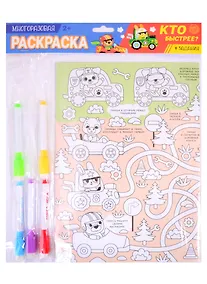 Купить Многоразовая раскраска «Кто быстрее?» — Фото №1