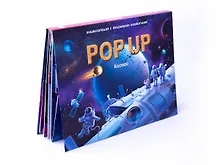 Купить Космос. Книжка-панорамка — Фото №1