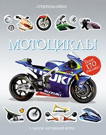 Купить Мотоциклы — Фото №1