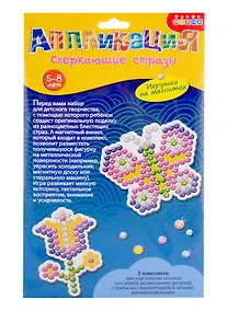 Купить Набор для творчества Дрофа-Медиа Сверкающие стразы. Бабочка. Цветок — Фото №1