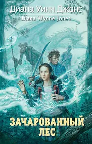 Купить Зачарованный лес — Фото №1