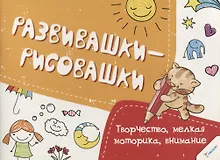 Купить Творчество, мелкая моторика, внимание — Фото №1