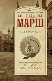 Купить Мнимая беспечность — Фото №1