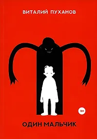 Купить Один мальчик: миниатюры — Фото №1