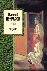 Купить Родина — Фото №1