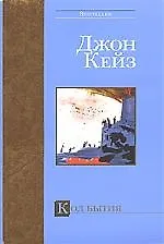 Купить Код бытия — Фото №1