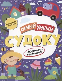 Купить Судоку — Фото №1